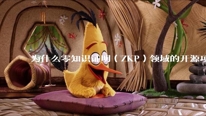 为什么零知识证明（ZKP）领域的开源项目几乎都用Rust实现？